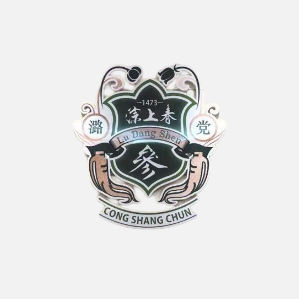 淙上春（山西）大健康产业有限公司